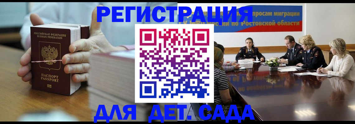 прописка для кредита в Мценске