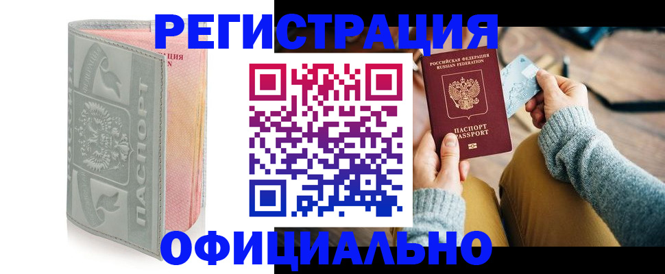 найти адрес прописки в Мценске